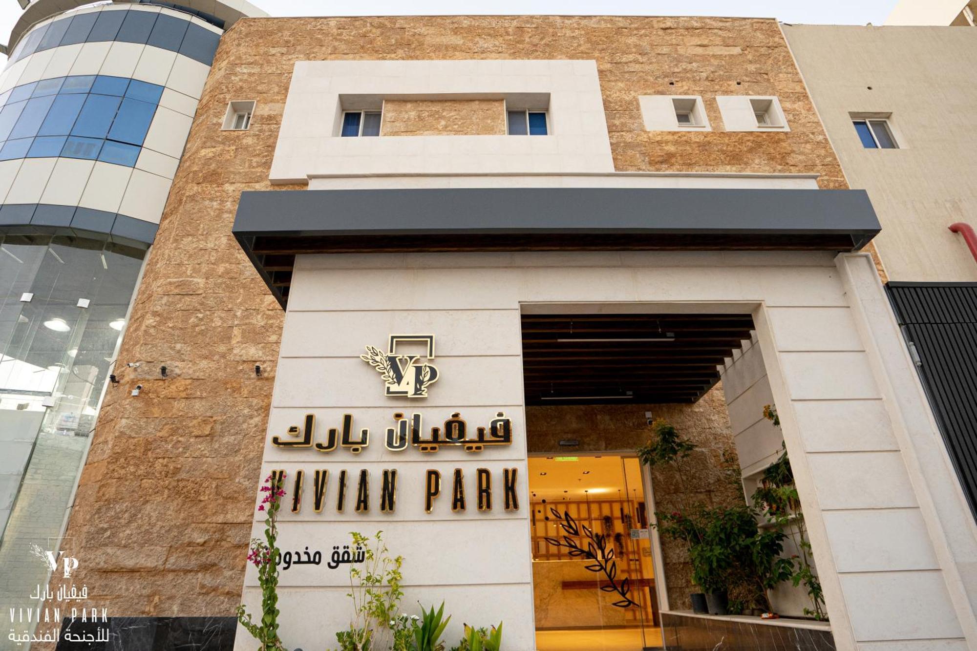 Vivian Park Al-Aziziya Aparthotel Rijád Kültér fotó